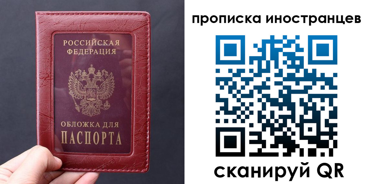 прописка 2025 в Долинске
