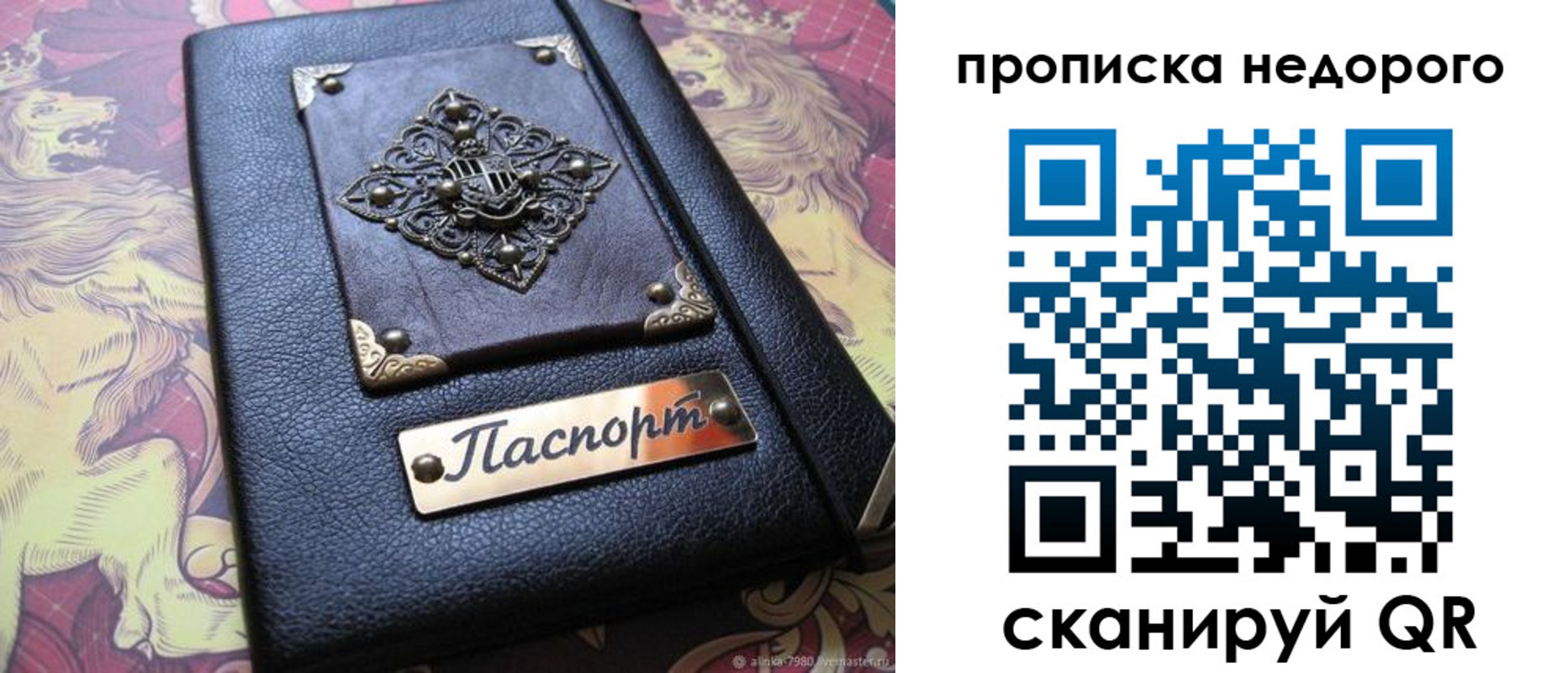 прописка для работы в Долинске