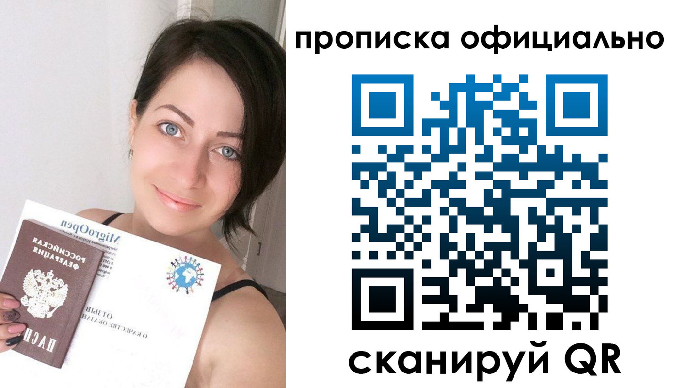 временная регистрация поиск в Долинске
