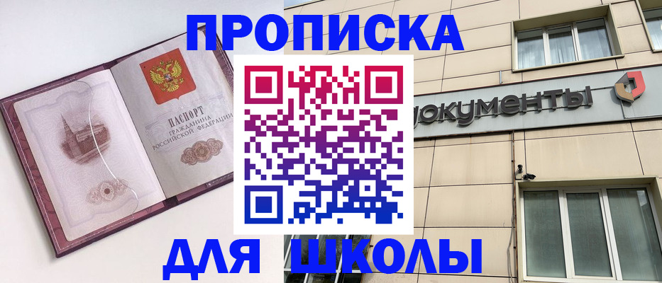 прописка для работы в Долинске