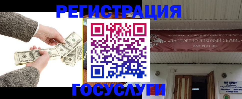 временная регистрация купить в Долинске
