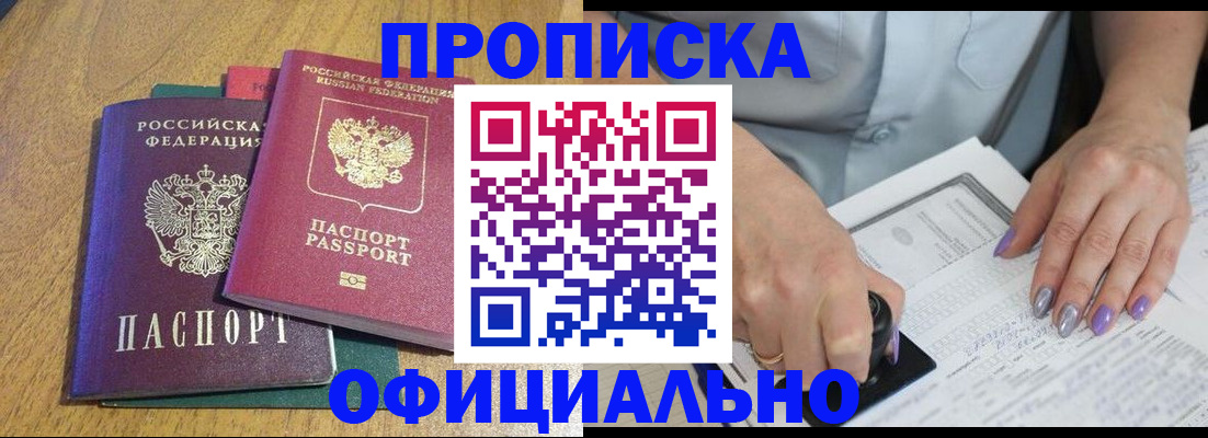 временная регистрация гарантия в Долинске