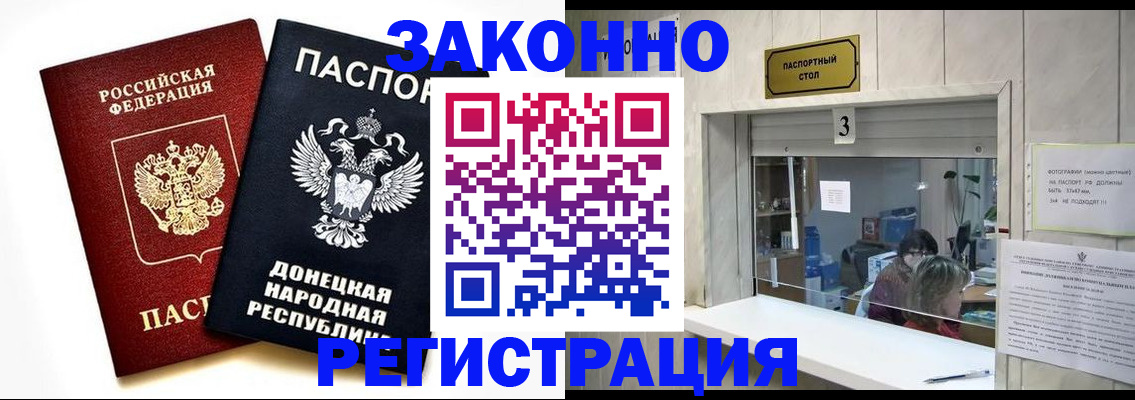 прописка поиск в Долинске